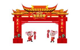 鼠年拱门新年2020年门头