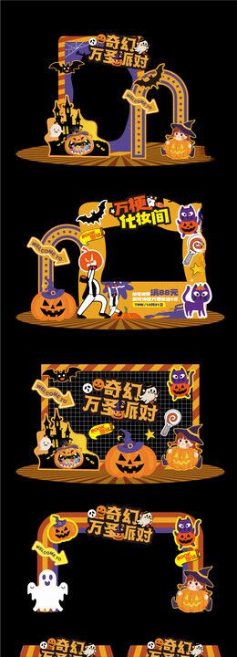 万圣节美陈拱门装饰