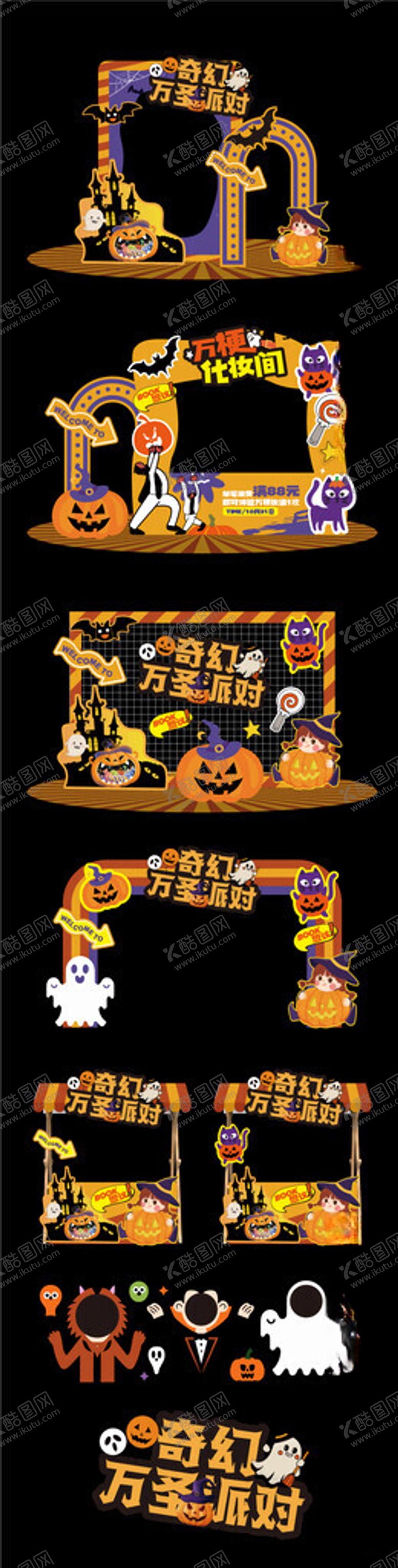 编号：35275911021503568160【酷图网】源文件下载-万圣节美陈拱门装饰