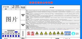 燃气区域作业安全告知牌