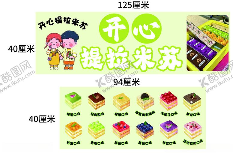 编号：59387106291626118987【酷图网】源文件下载-提拉米苏