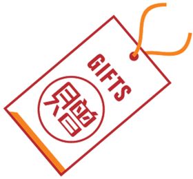 赠品牌子