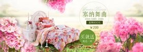 春夏化妆美容海报banner