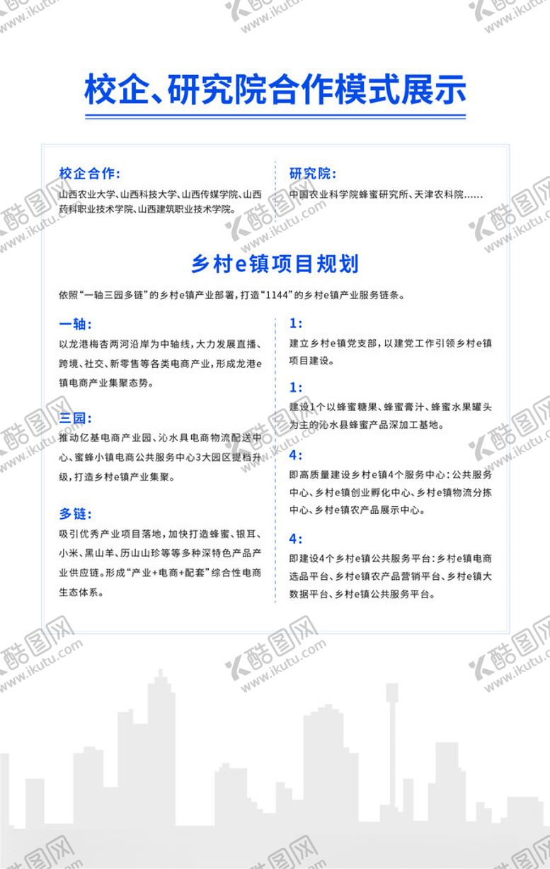 编号：52069102250553403033【酷图网】源文件下载-企业文化墙