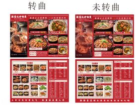 点菜单