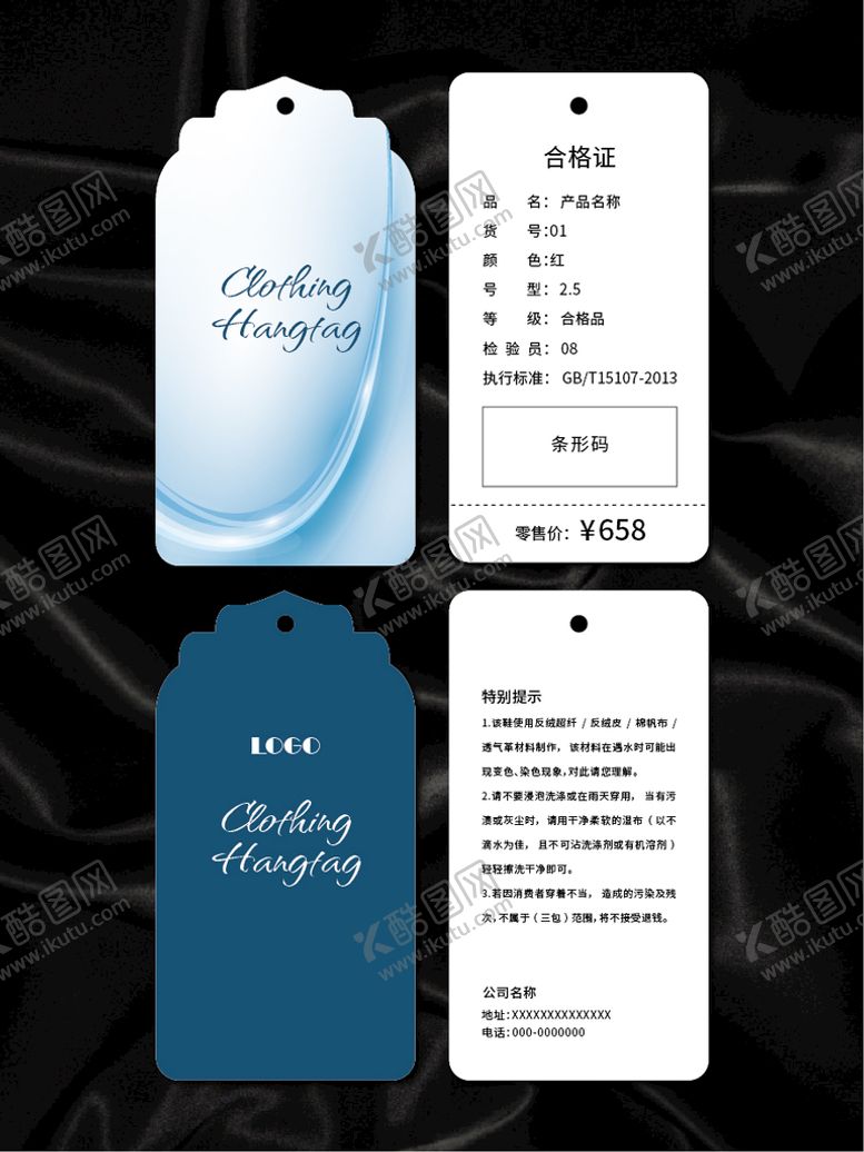 编号：75186309132054069365【酷图网】源文件下载-吊牌名片创意背景