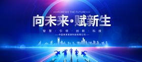 科技背景板
