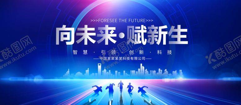 编号：31248104042230047598【酷图网】源文件下载-科技背景板