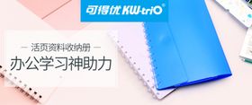 文具淘宝banner