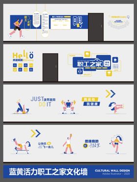 职工之家文化墙