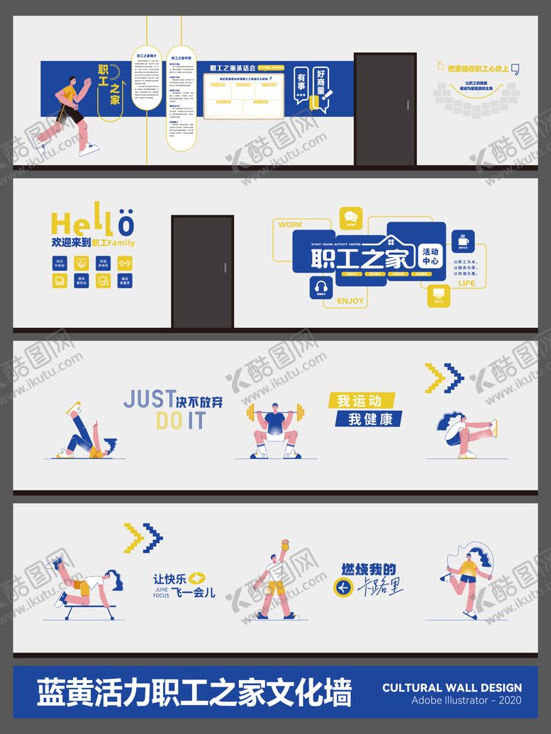 编号：22069801111451105438【酷图网】源文件下载-职工之家文化墙