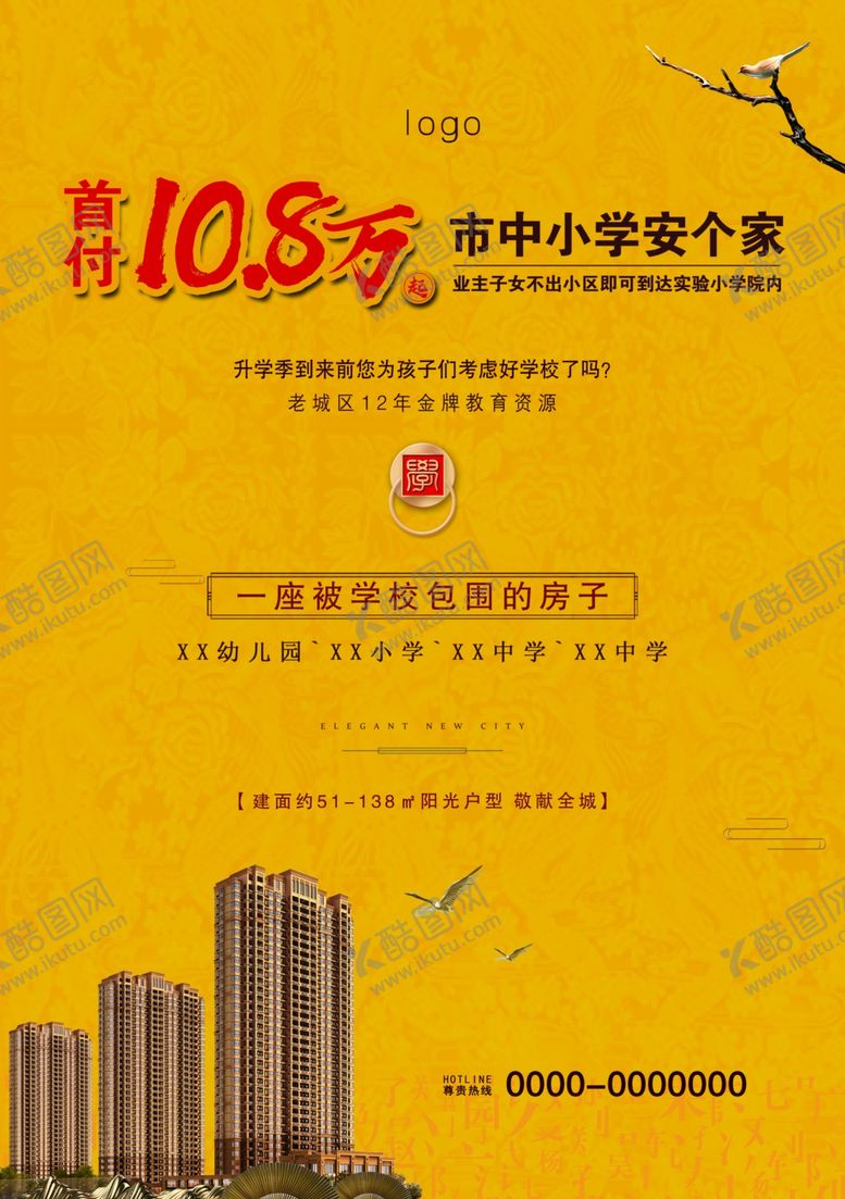 编号：23335209190321065564【酷图网】源文件下载-房地产单页