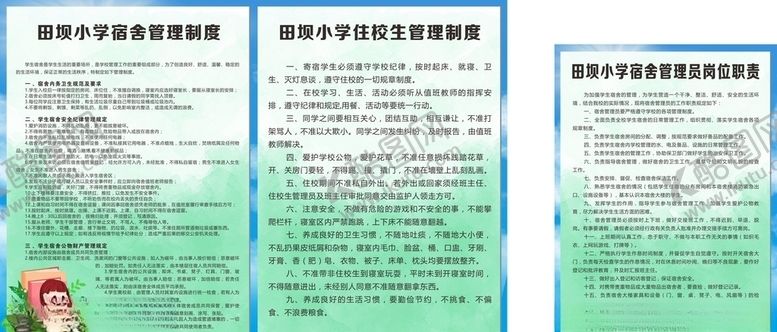 编号：35156609290507496719【酷图网】源文件下载-学校制度