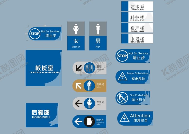 编号：87765402160620434279【酷图网】源文件下载-户外标牌设计 