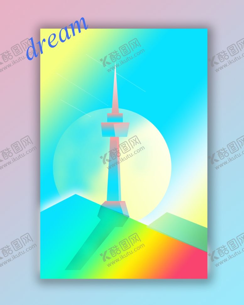 编号：77195609280352341362【酷图网】源文件下载-梦想（dream）