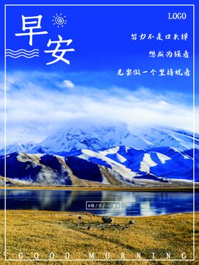 早安世界餐厅背景酒店挂画亲自自然