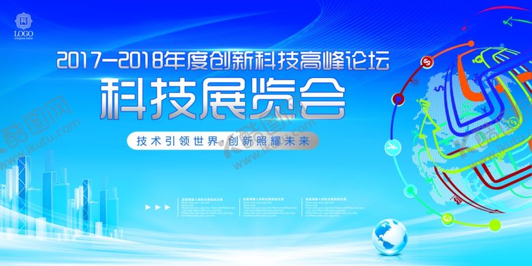 编号：97608906271956153623【酷图网】源文件下载-年会展板