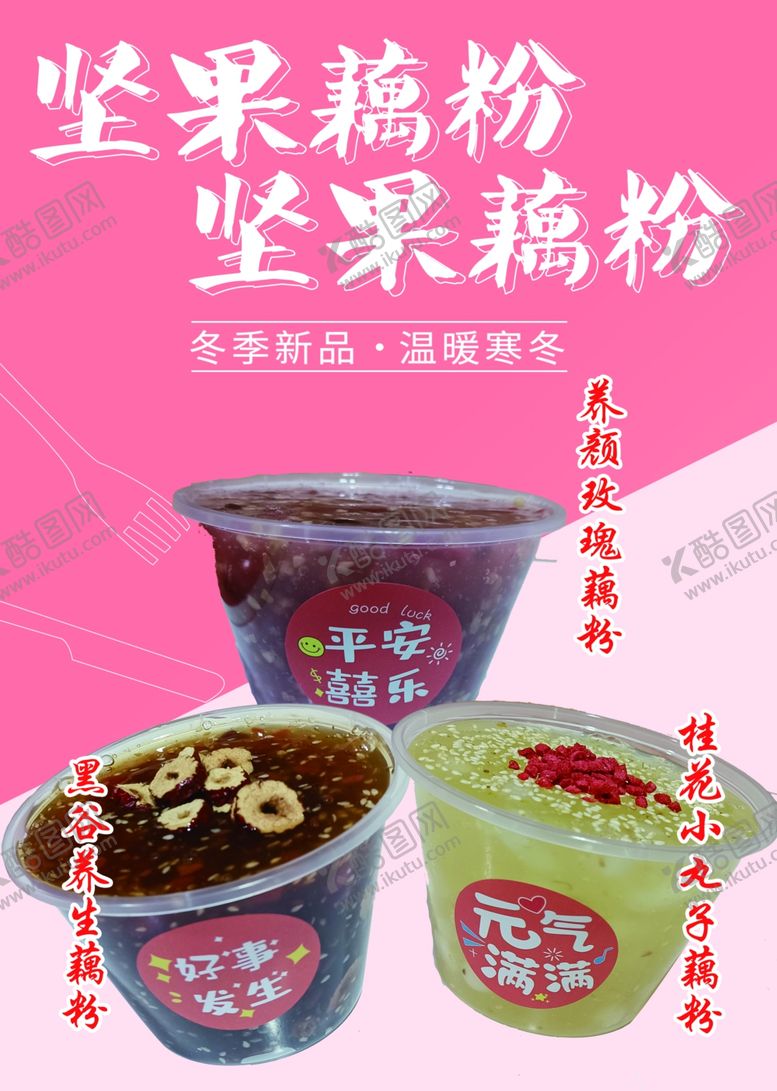 编号：97925812140326127769【酷图网】源文件下载-新品上市