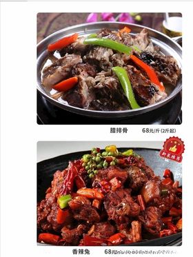 腊排骨香辣兔
