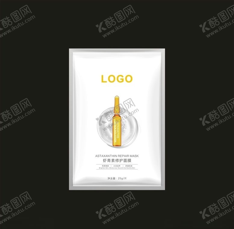 编号：54938710070925469106【酷图网】源文件下载-虾青素面膜
