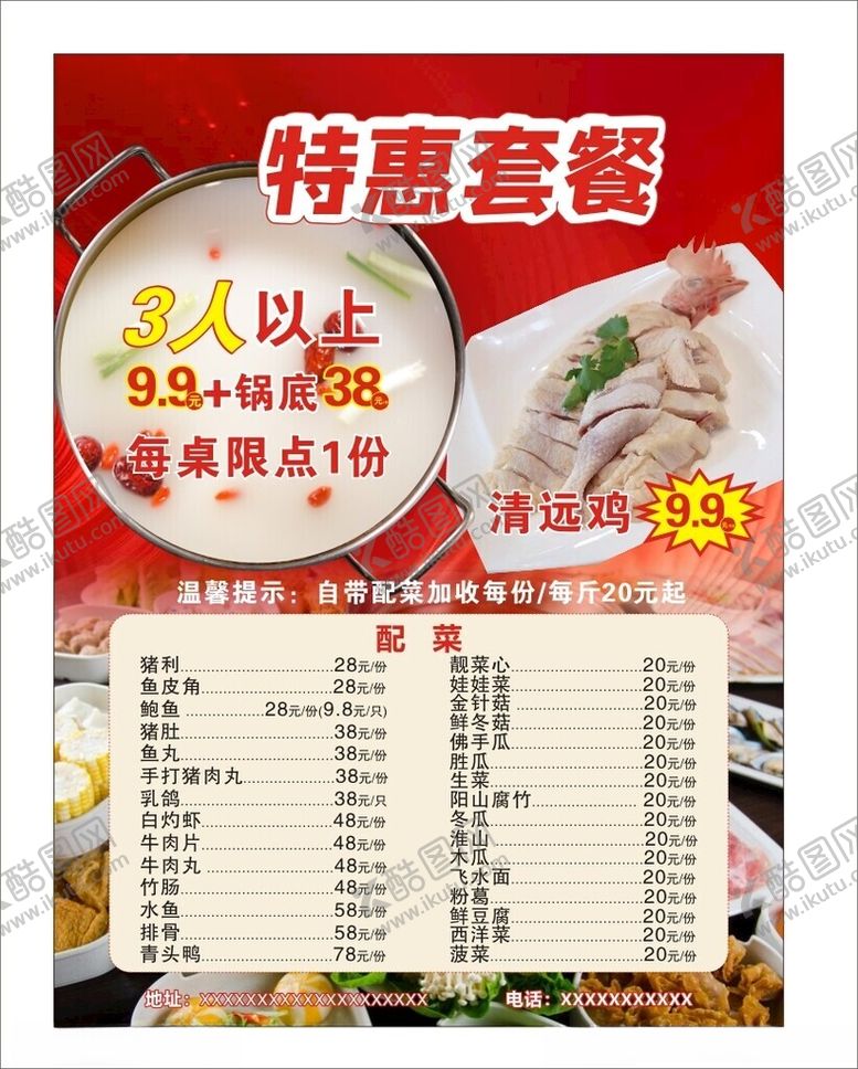 编号：39116801290430029383【酷图网】源文件下载-特惠套餐