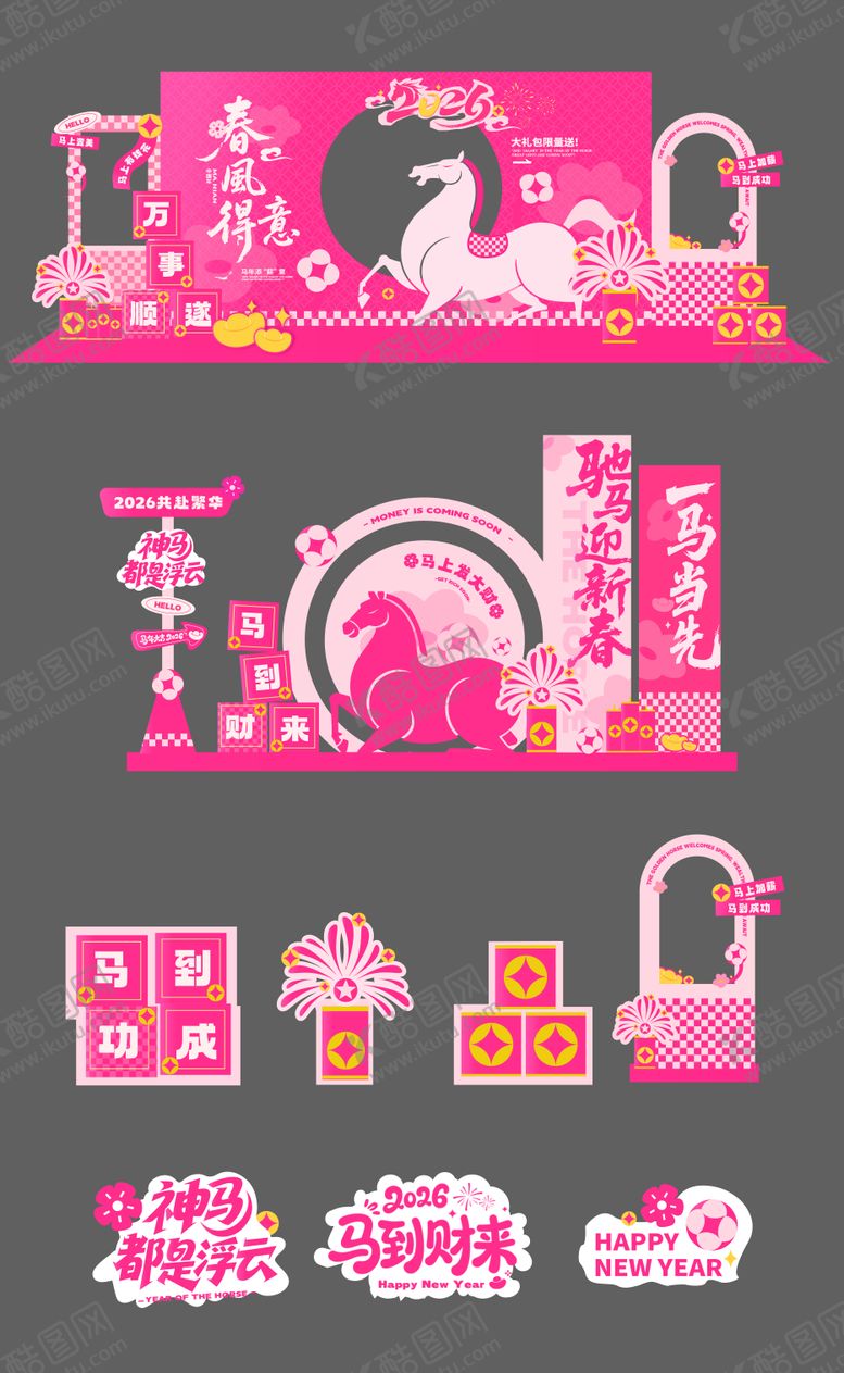 编号：75927802091615141224【酷图网】源文件下载-马年新年展板海报美陈手举牌