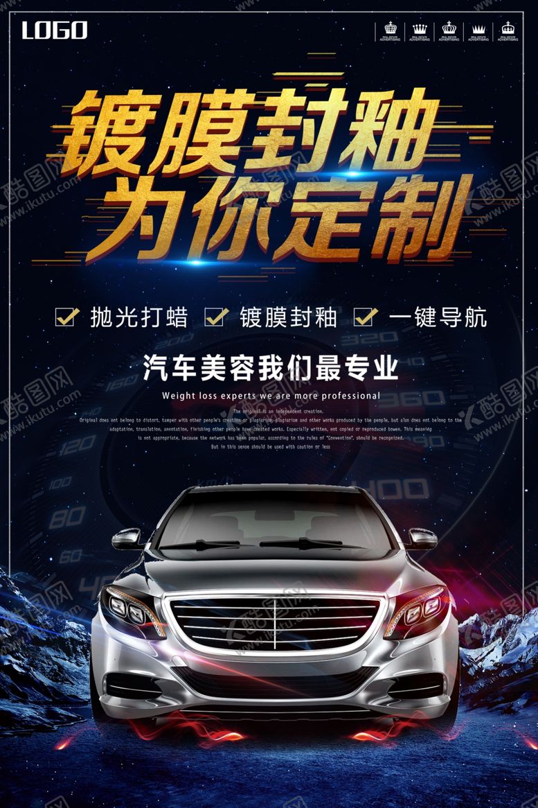 编号：74535104191921146073【酷图网】源文件下载-洗车店海报