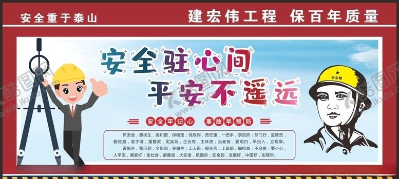 编号：16733809280811327649【酷图网】源文件下载-工地围挡