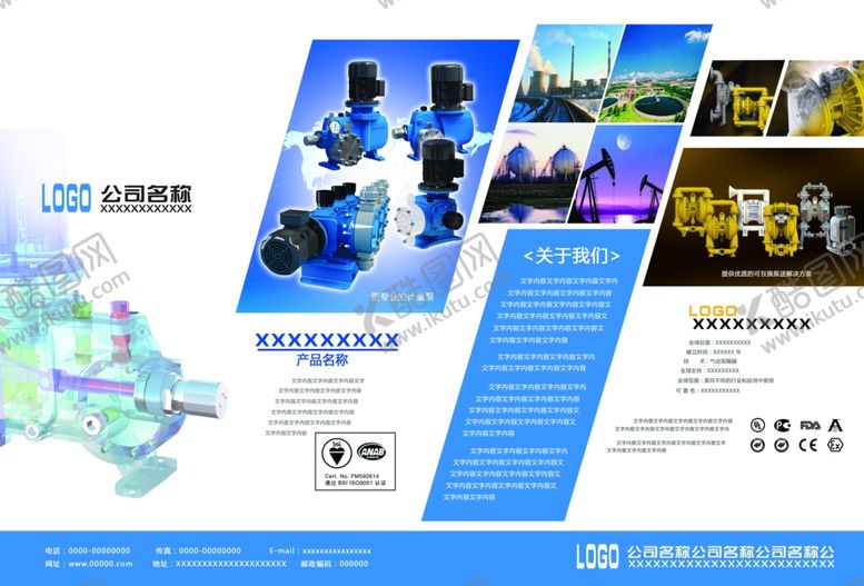 编号：45152810031330108844【酷图网】源文件下载-科技泵产品跨页广告