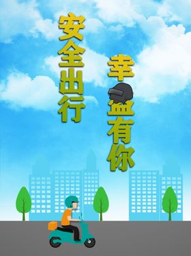 公益海报