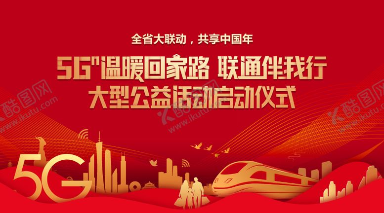 编号：73058102112037567733【酷图网】源文件下载-活动主KV