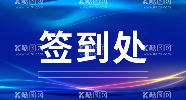 编号：51874812191949284335【酷图网】源文件下载-座位牌