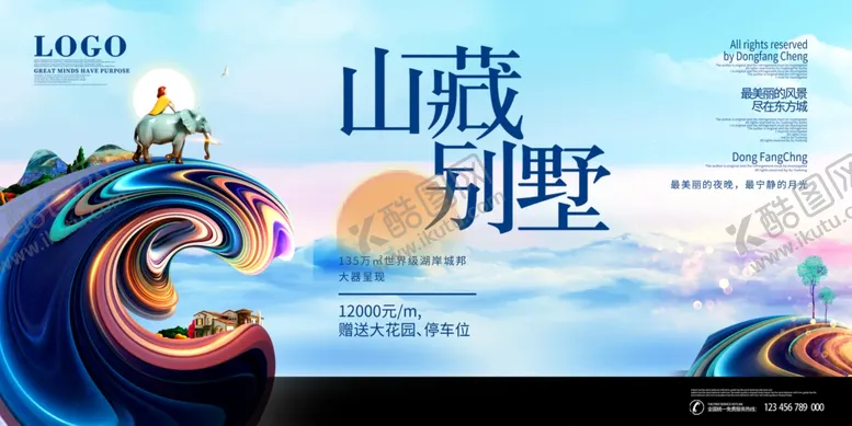 编号：21251507012107382744【酷图网】源文件下载-山藏别墅