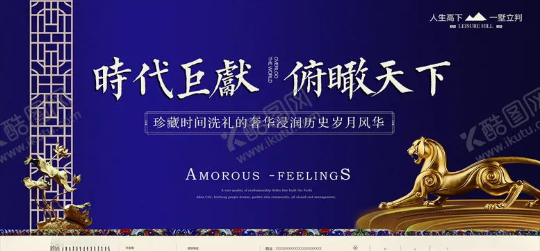 编号：51981806171154493580【酷图网】源文件下载-房地产展板