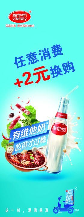 香锅展架