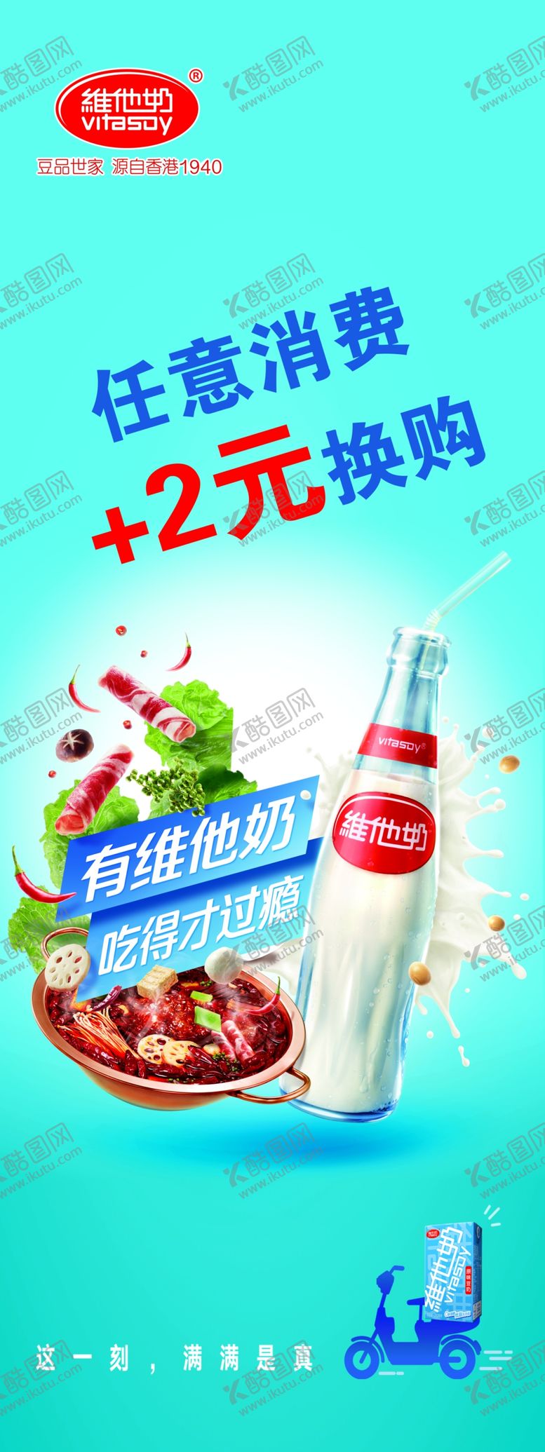 编号：99112910262208119847【酷图网】源文件下载-香锅展架
