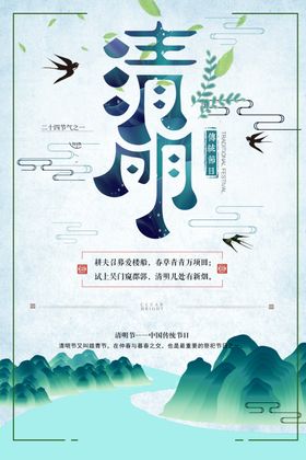 清明节