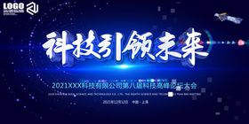 年会展板公司背景度盛典舞台背景盛典