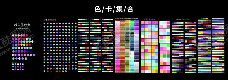 编号：59010810241603026938【酷图网】源文件下载-色卡