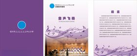 音乐封面课本封面
