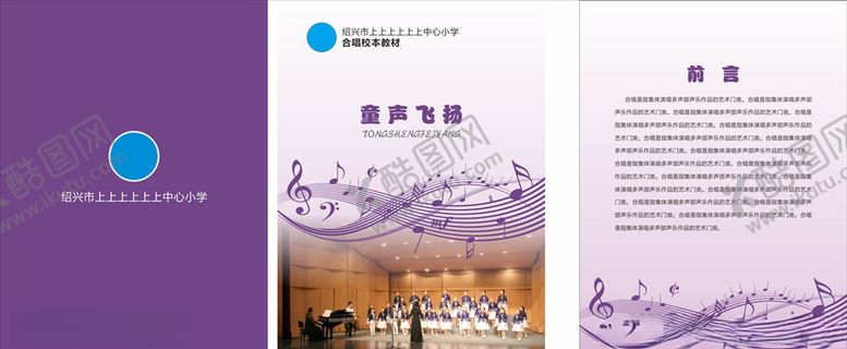 编号：60984007011127526980【酷图网】源文件下载-音乐封面课本封面