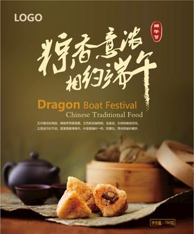 端午节海报