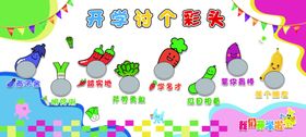 多彩卡通蔬菜动物形象图