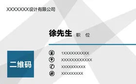 简约名片