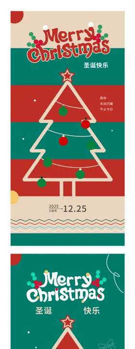 圣诞节海报