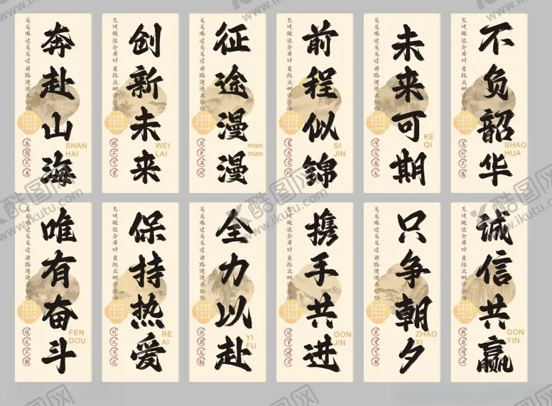 编号：25240302082339546318【酷图网】源文件下载-文化墙