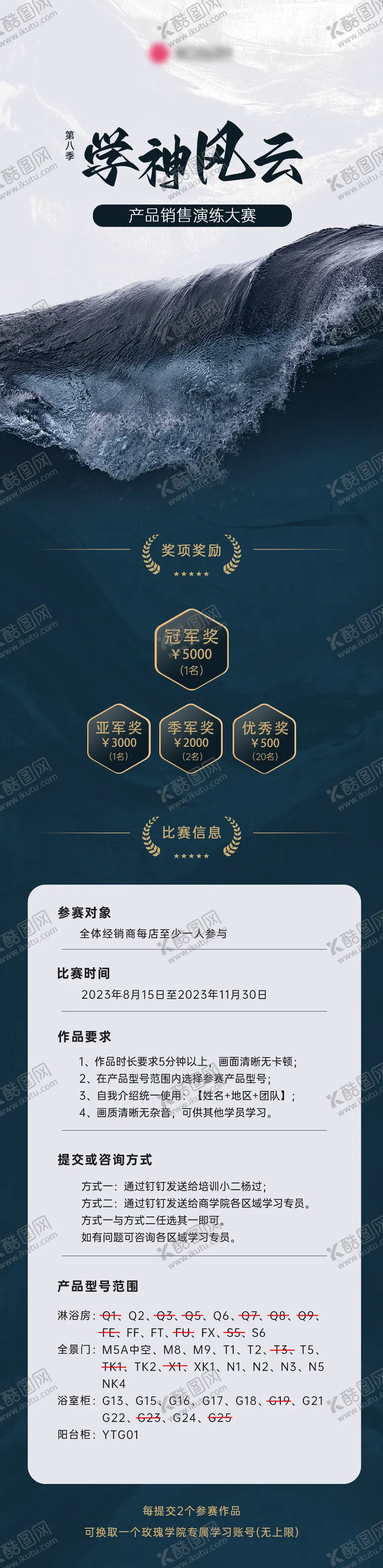 编号：53559311291145379933【酷图网】源文件下载-宣传长图