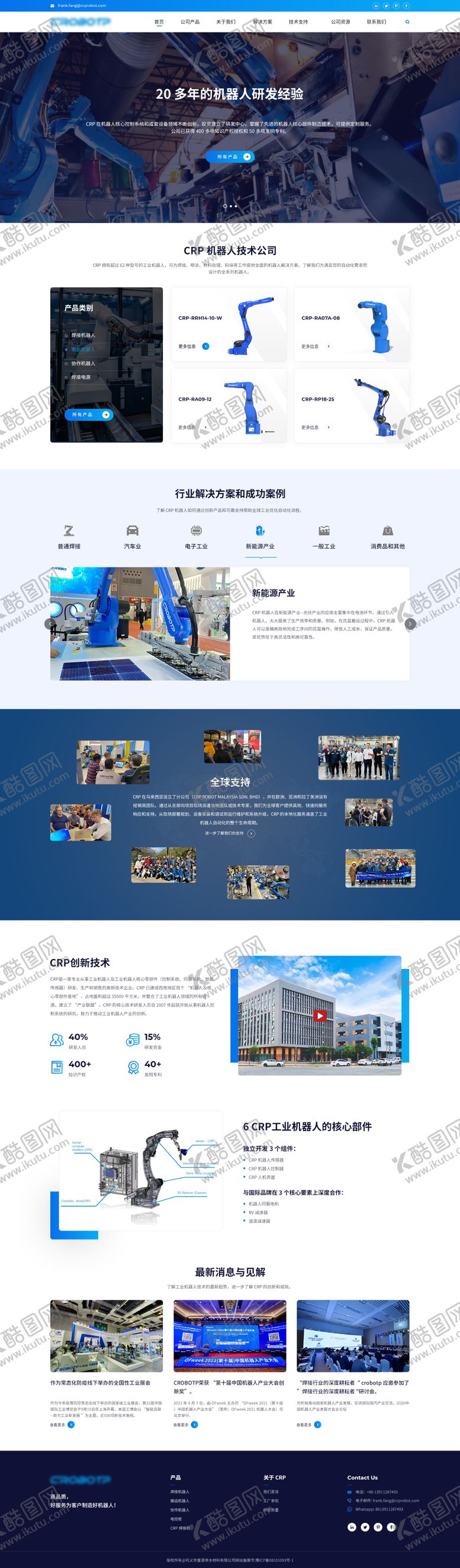 编号：39135906142139595216【酷图网】源文件下载-机器人机械产品官网 