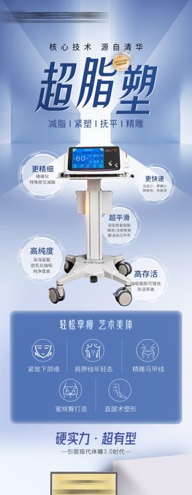 超脂塑长图