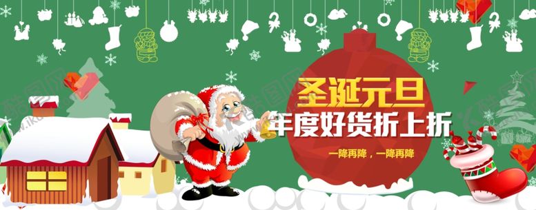 编号：53633105111547344563【酷图网】源文件下载-双旦节